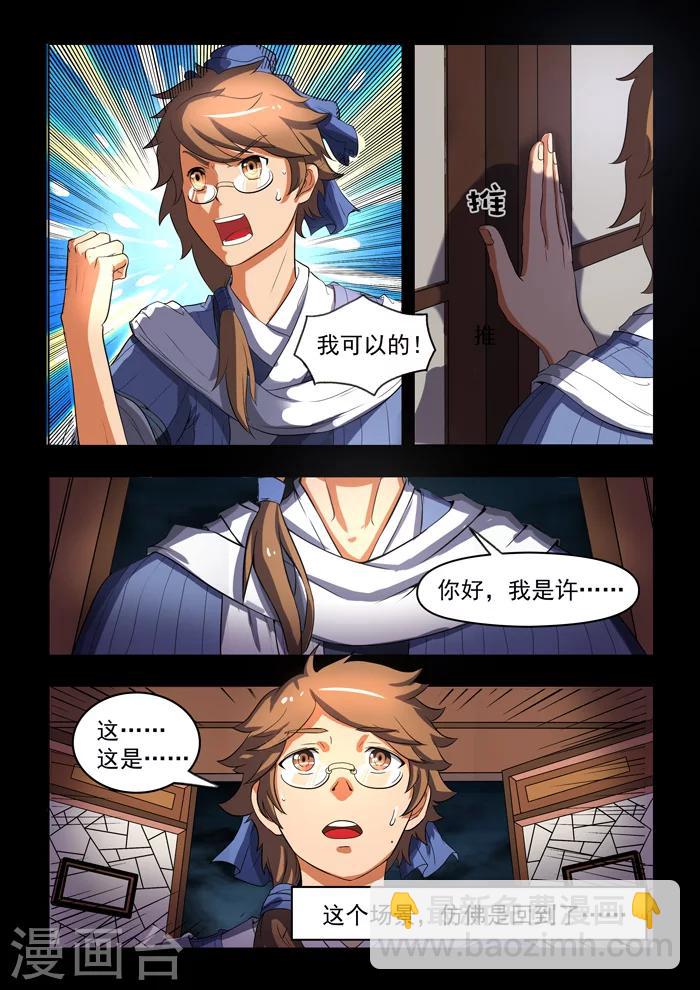 第138话 救治-第140话