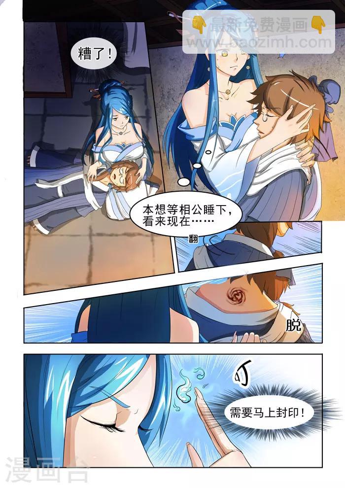 第138话 救治-第140话