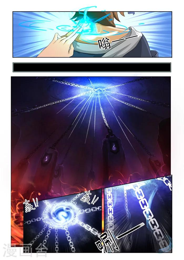 第138话 救治-第140话