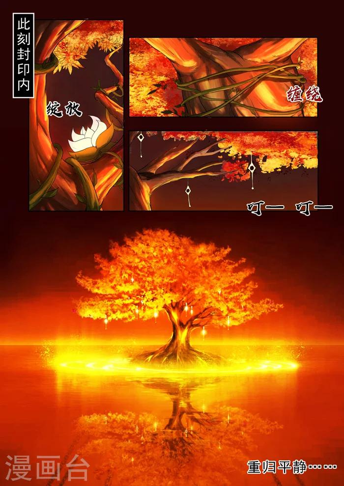 第138话 救治-第140话