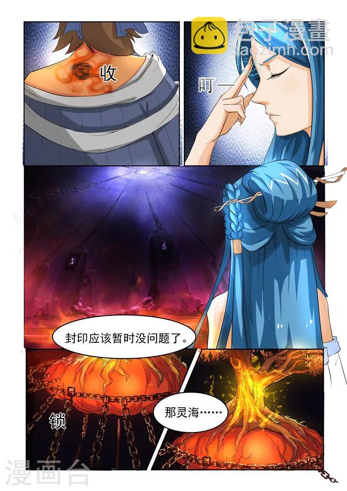 第138话 救治-第140话