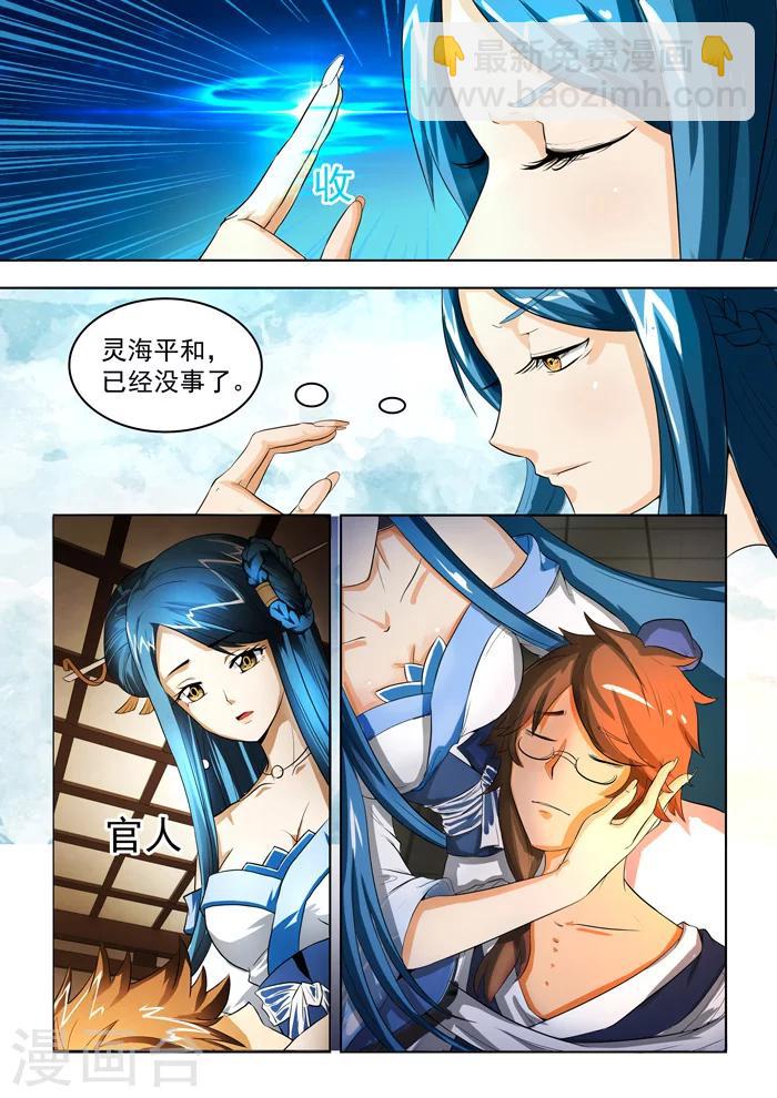 第138话 救治-第140话