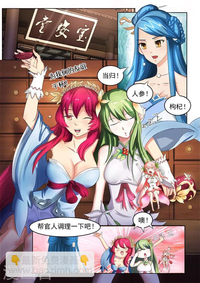 第138话 救治-第140话