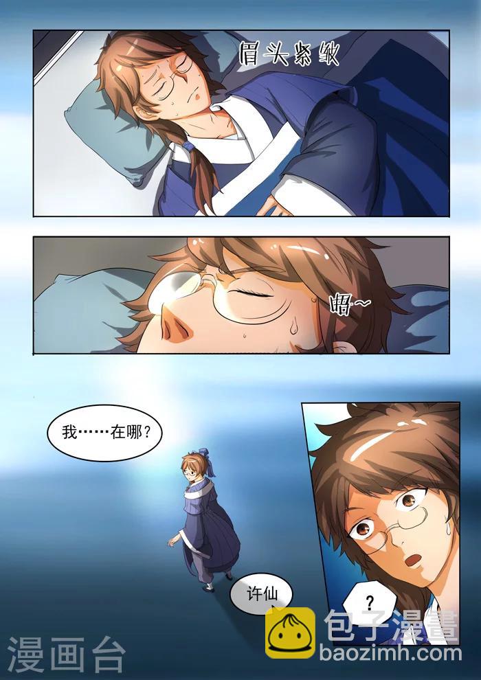 第138话 救治-第140话