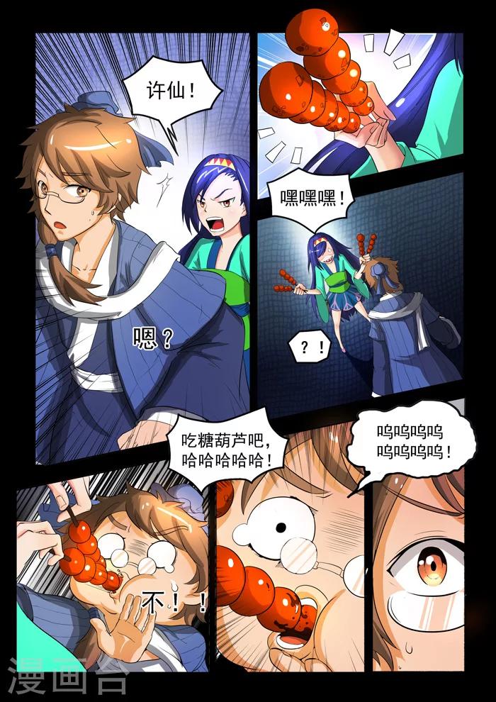 第138话 救治-第140话