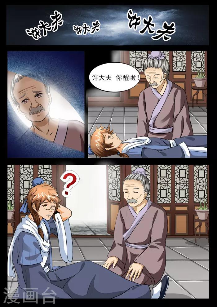 第140话 不要消失-第142话