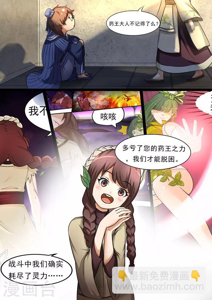 第140话 不要消失-第142话