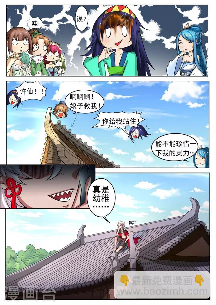 第142话 苏醒-第144话