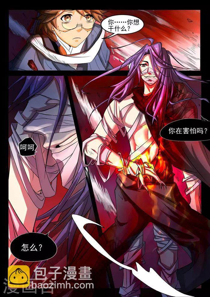 第142话 苏醒-第144话