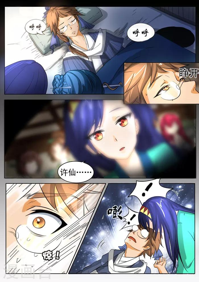 第142话 苏醒-第144话