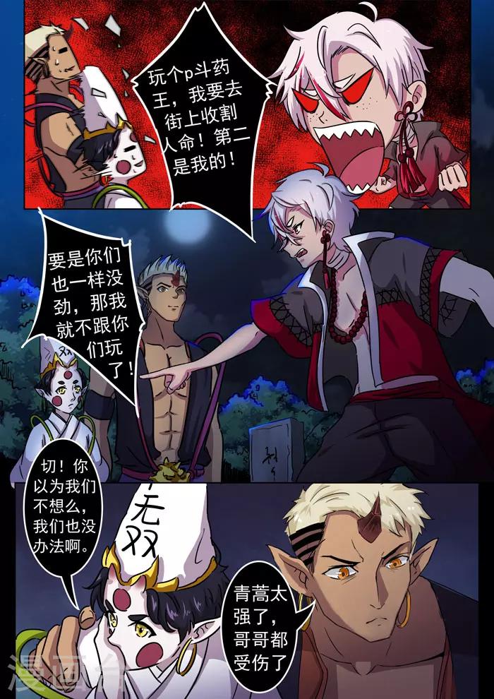 第143话 坟地交谈-第146话