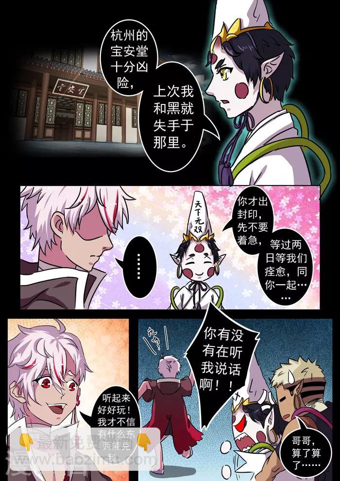 第143话 坟地交谈-第146话