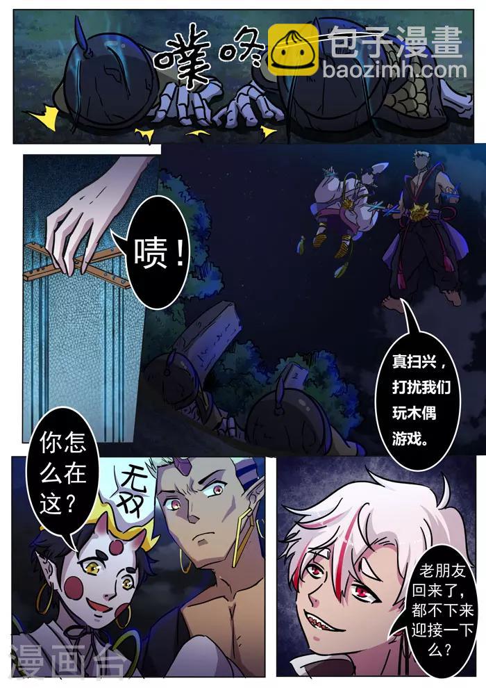 第143话 坟地交谈-第146话