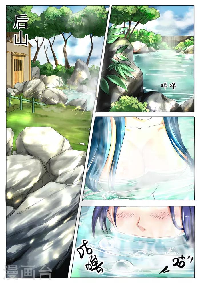 第145话  蛇变下-第148话