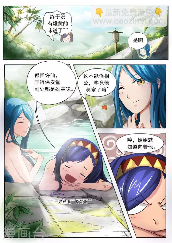 第145话  蛇变下-第148话