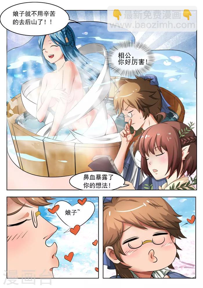 第145话  蛇变下-第148话