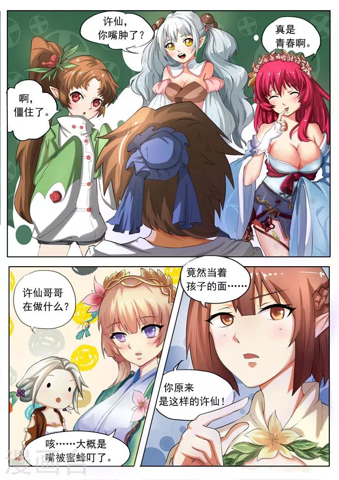 第145话  蛇变下-第148话