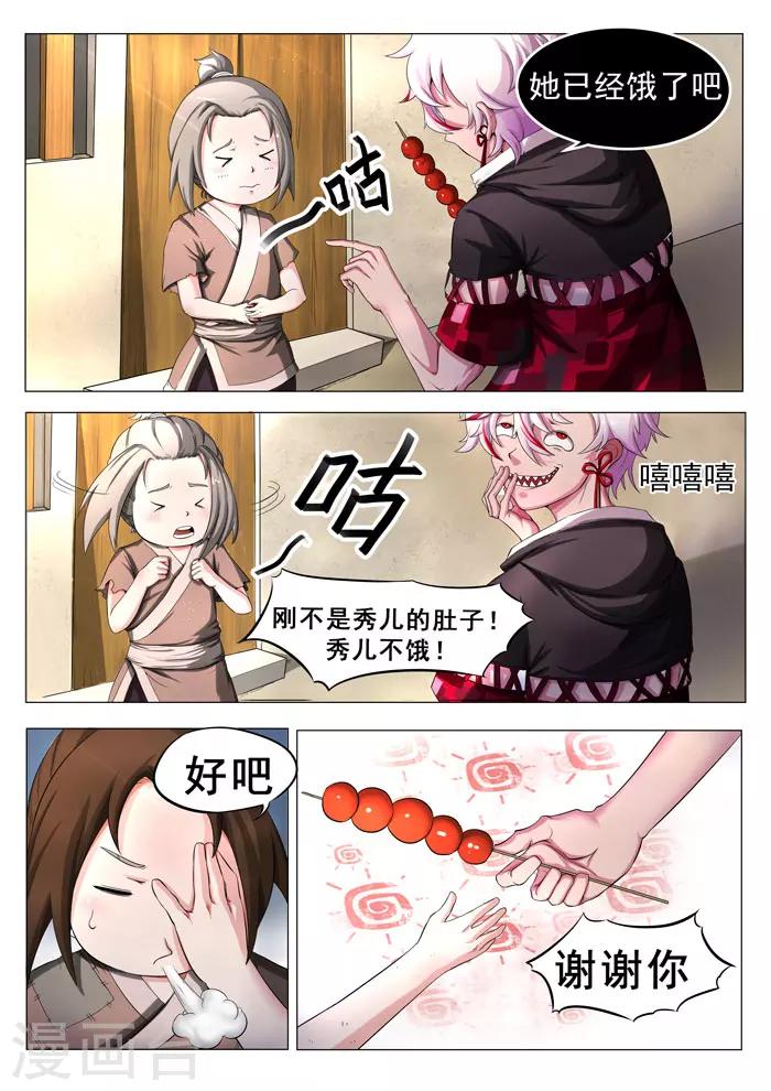 第147话 传染-第150话