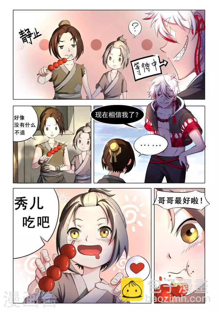 第147话 传染-第150话