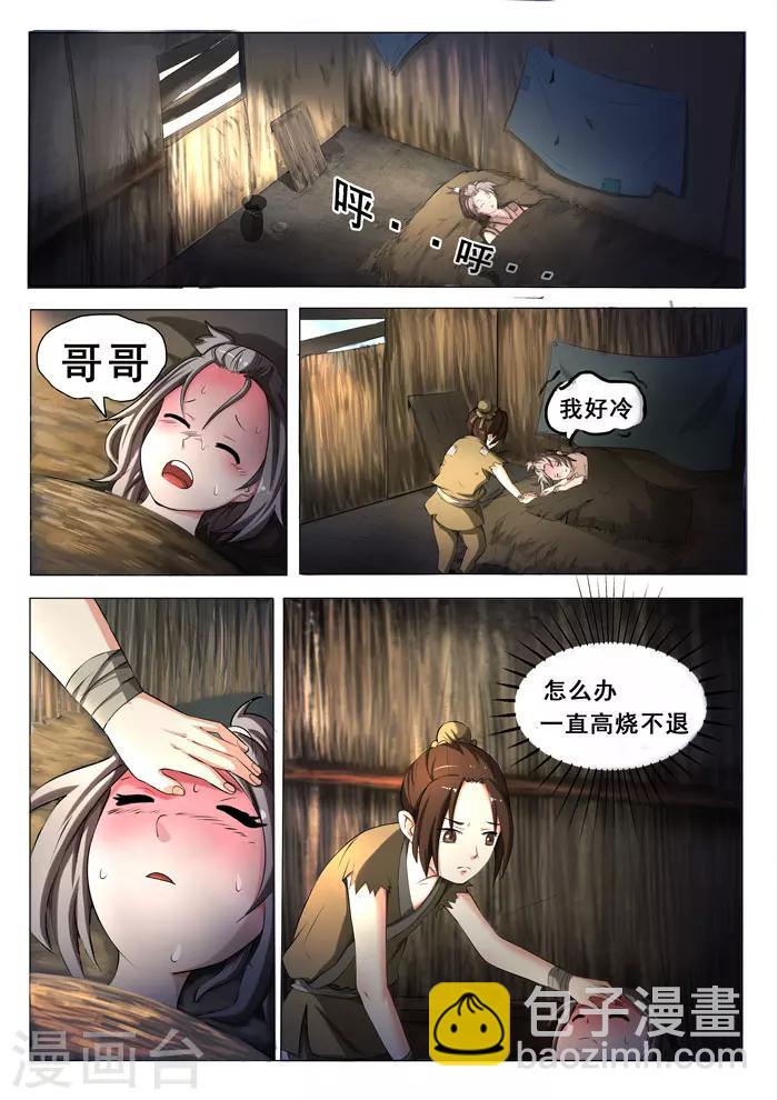 第147话 传染-第150话