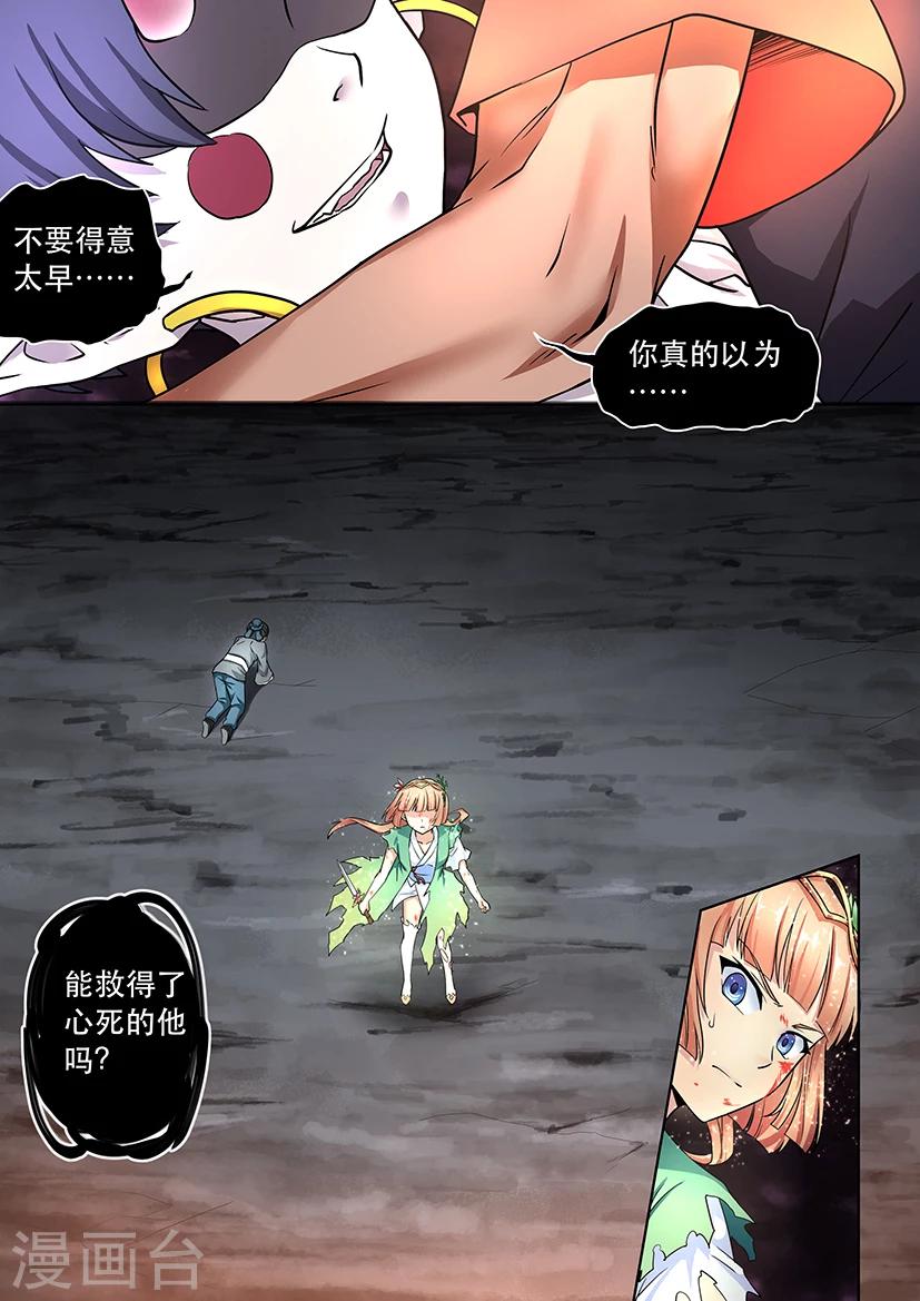 第16话1  真相揭晓-第16话