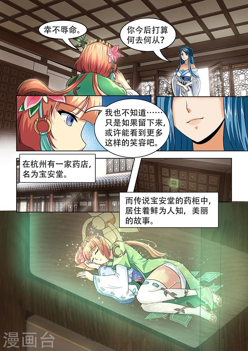 第16话1  真相揭晓-第16话