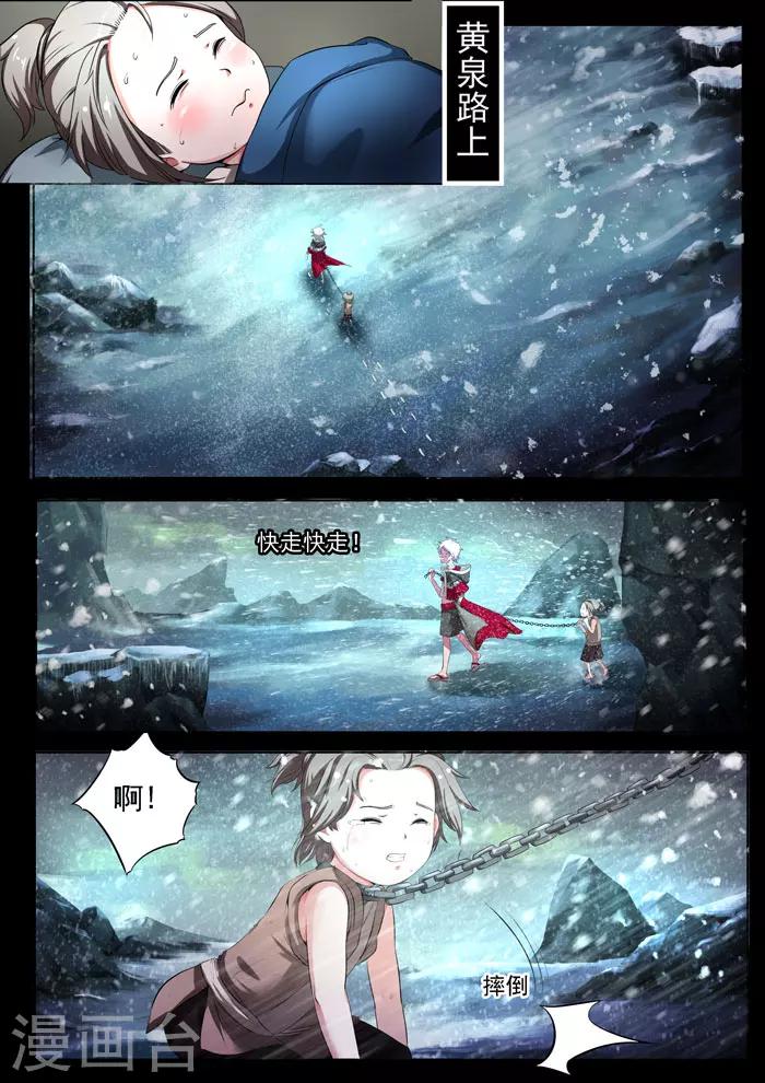 第149话 秀儿危机-第152话