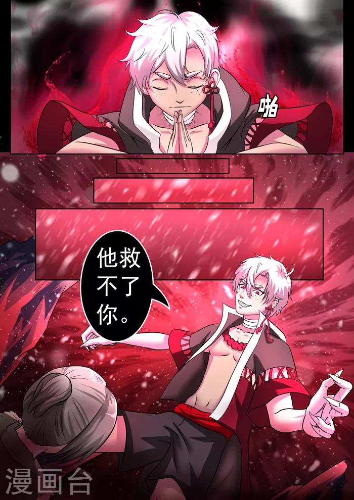 第149话 秀儿危机-第152话