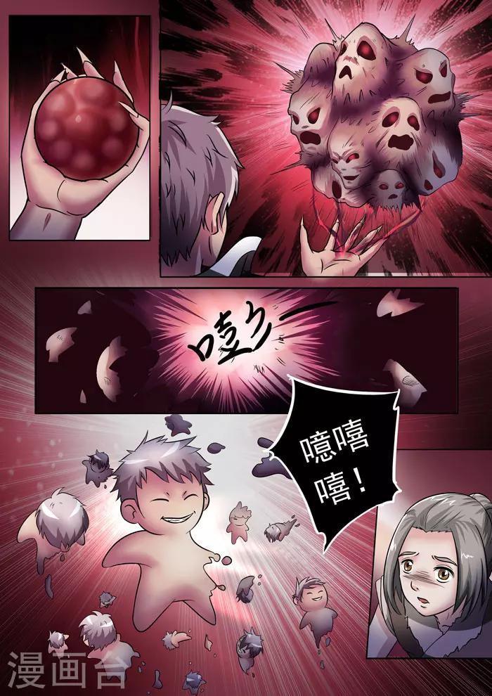 第149话 秀儿危机-第152话