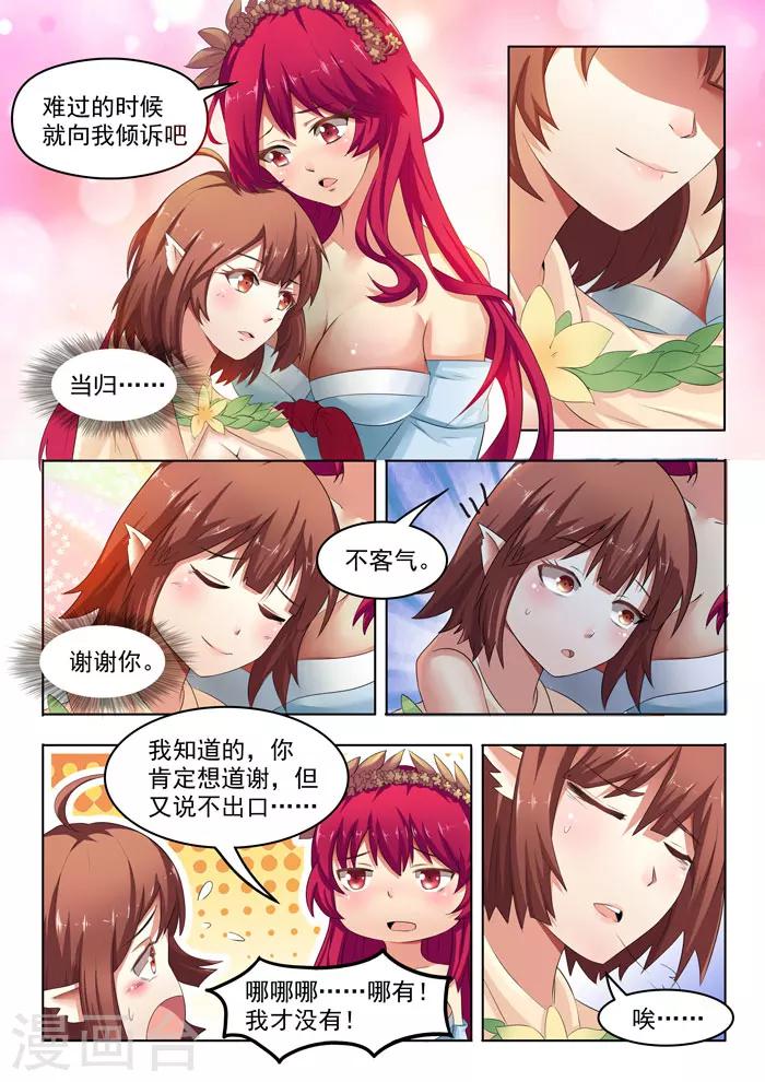 第151话 阿光染病-第154话