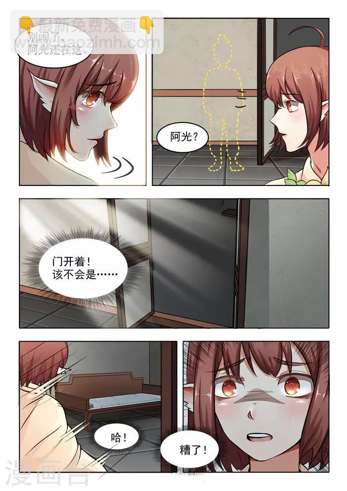 第151话 阿光染病-第154话