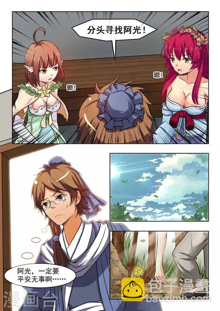 第151话 阿光染病-第154话