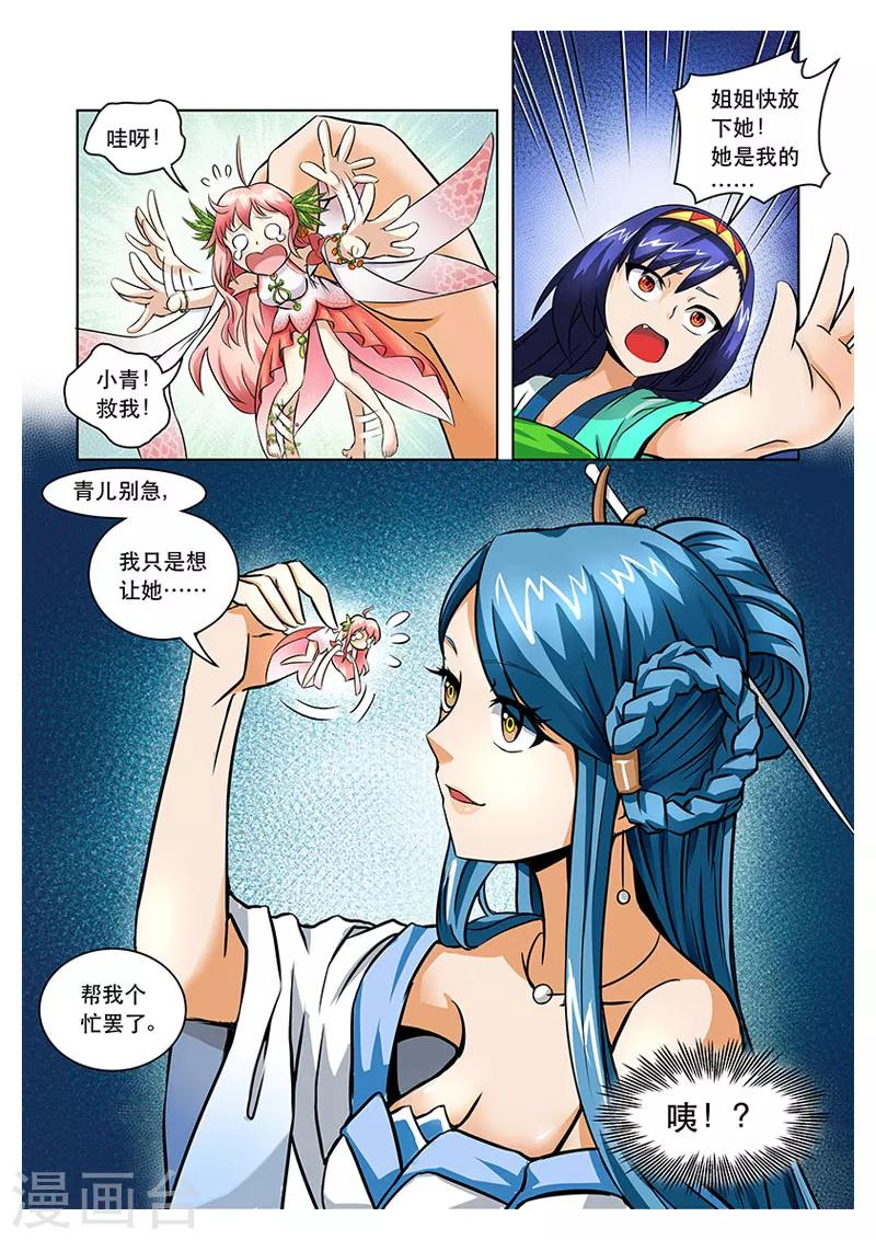 第16话3  真相揭晓-第18话