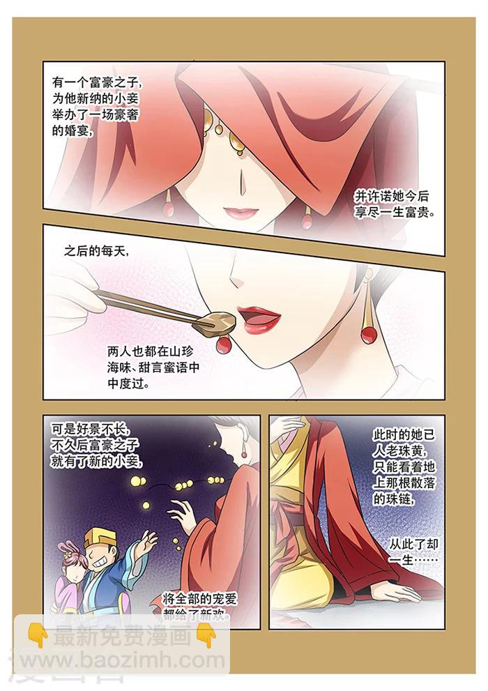 第18话 南柯一梦-第20话