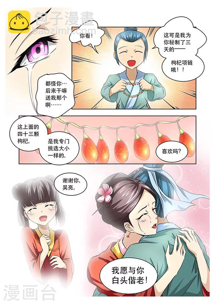 第18话 南柯一梦-第20话