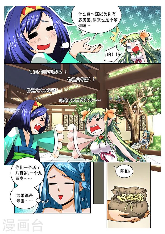 第20话 气急病危-第22话