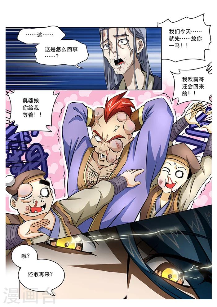 第22话 父子同心-第24话