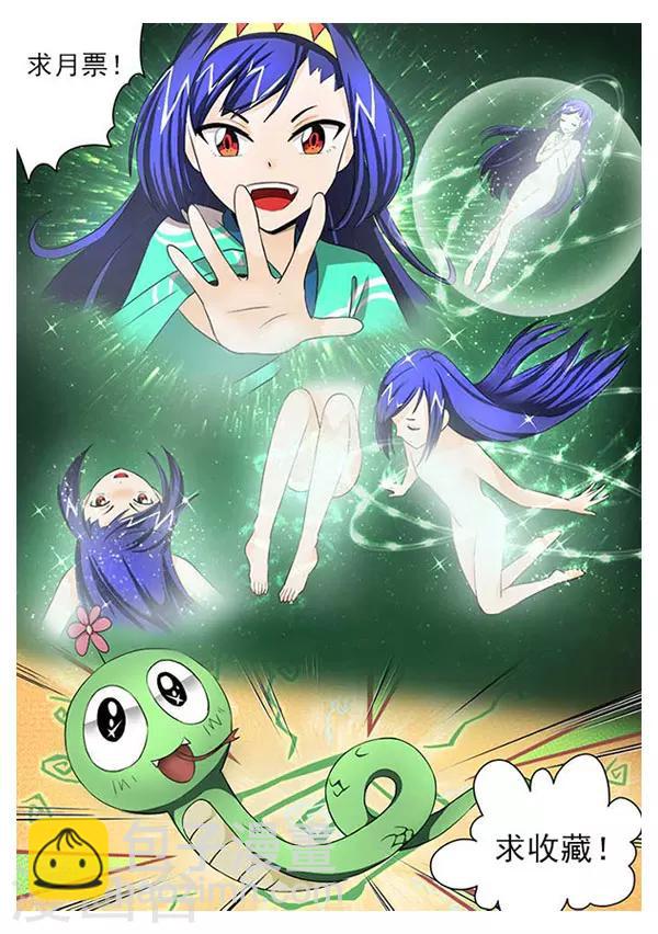 第24话 入山采药-第26话