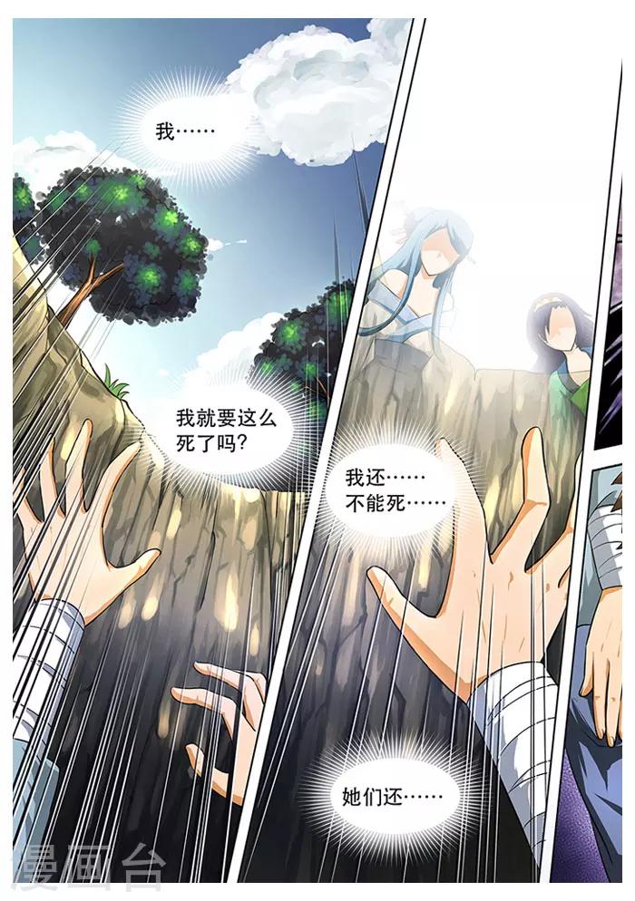 第26话 偶遇三七-第28话