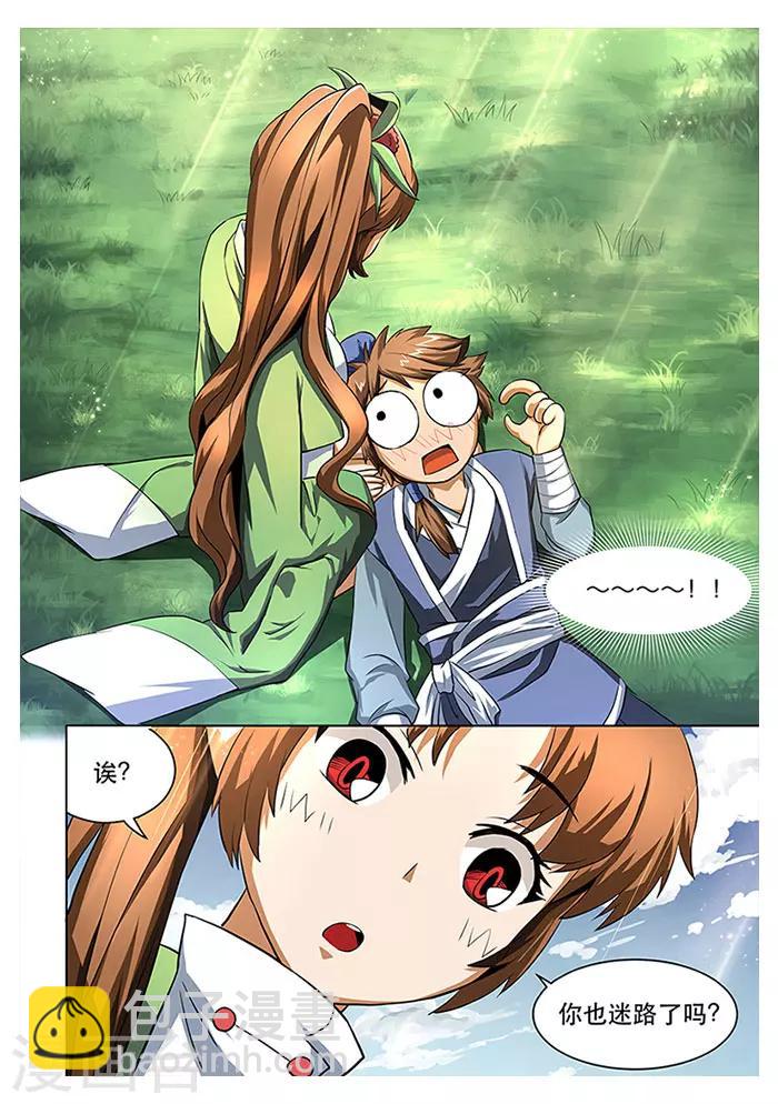 第26话 偶遇三七-第28话