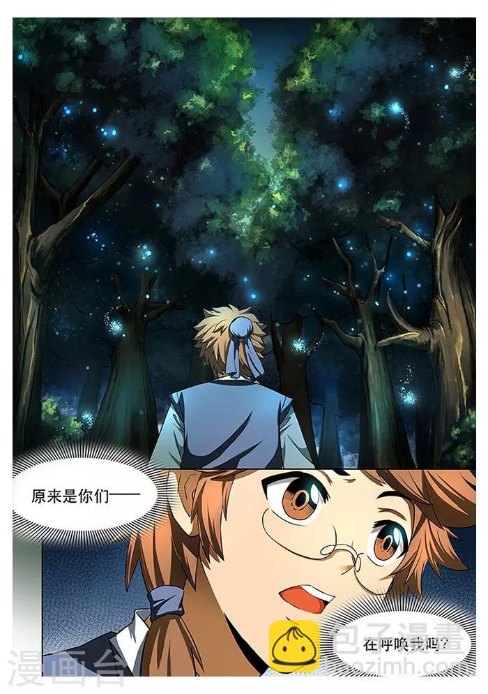 第28话 解析药灵-第30话