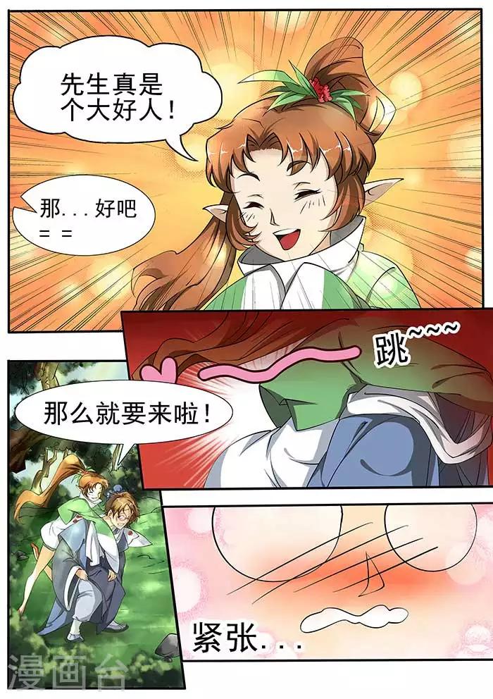 第30话 如此迷路-第32话