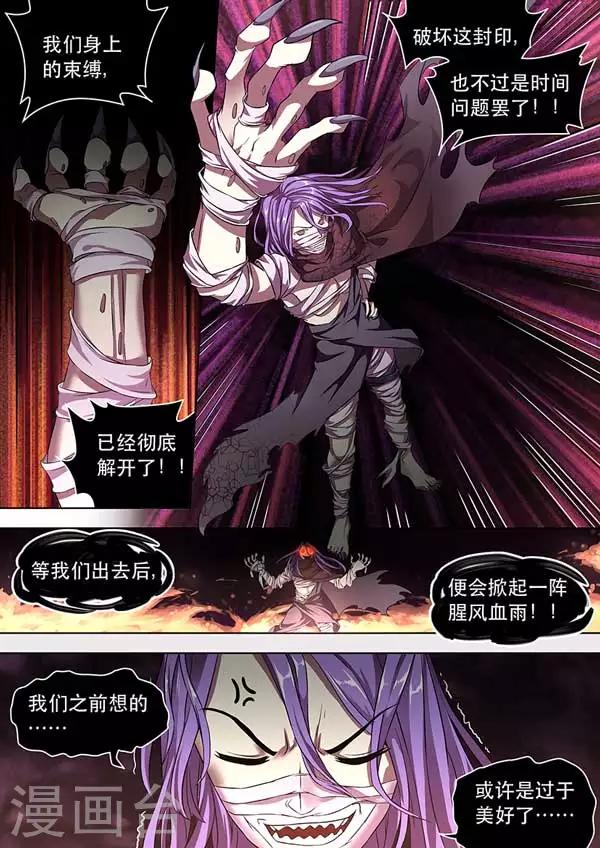 第32话 幸福一刻-第34话