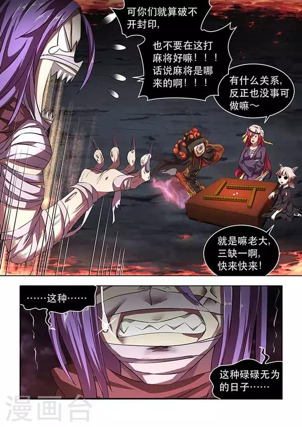 第32话 幸福一刻-第34话