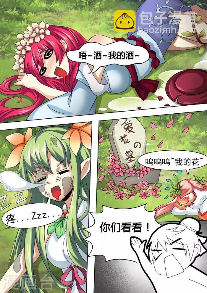 第34话 青之奥义-第36话