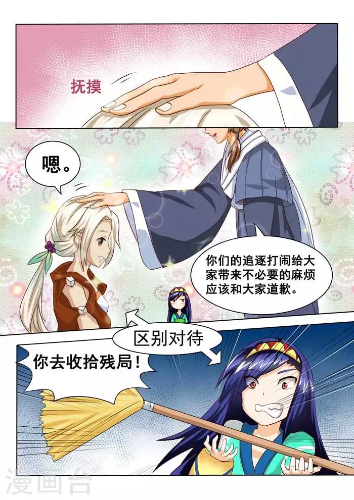 第34话 青之奥义-第36话