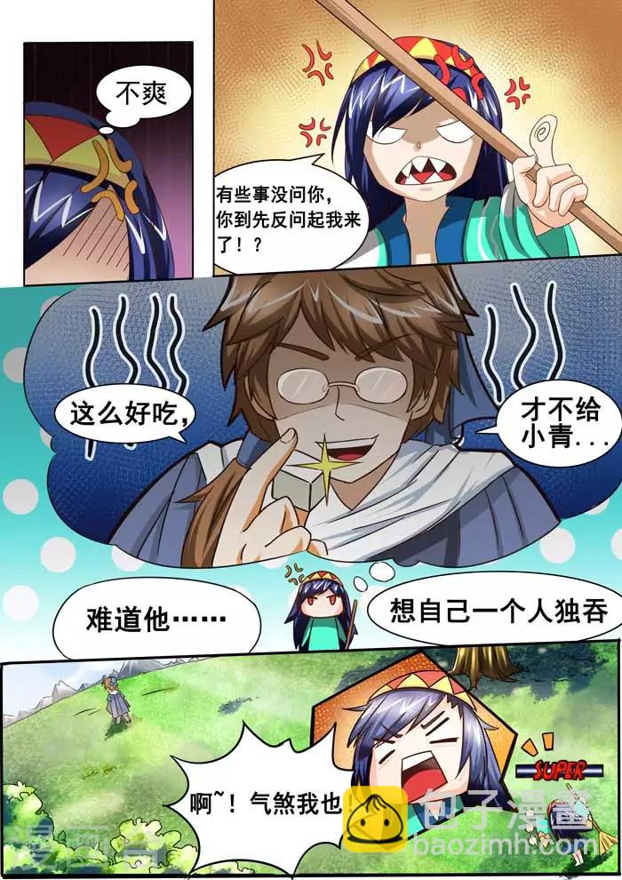 第34话 青之奥义-第36话