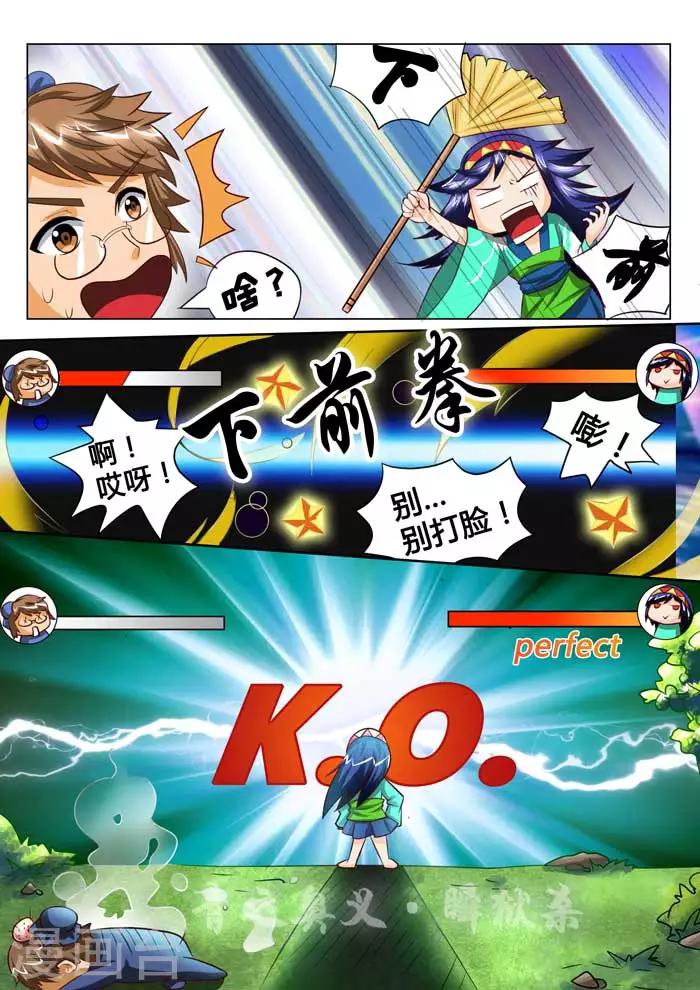 第34话 青之奥义-第36话