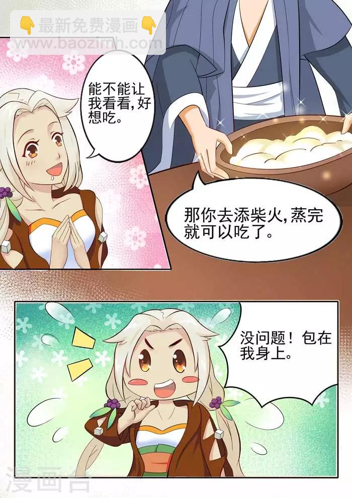 第36话 吔的感觉-第38话