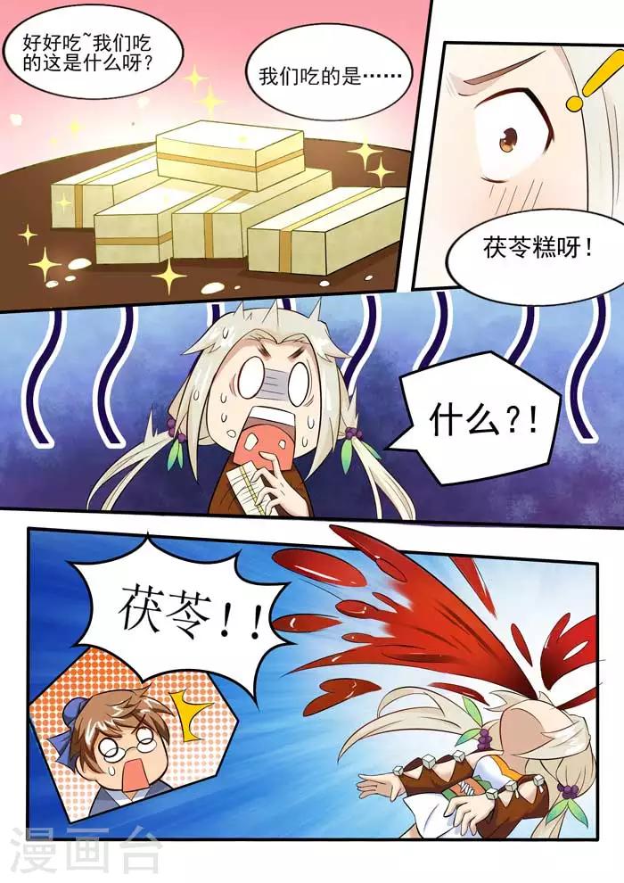 第36话 吔的感觉-第38话